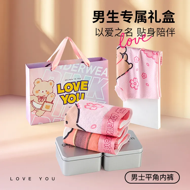 【礼盒装】恋爱奶狗~可爱男士内裤冰丝夏季卡通透气抗菌平角裤衩