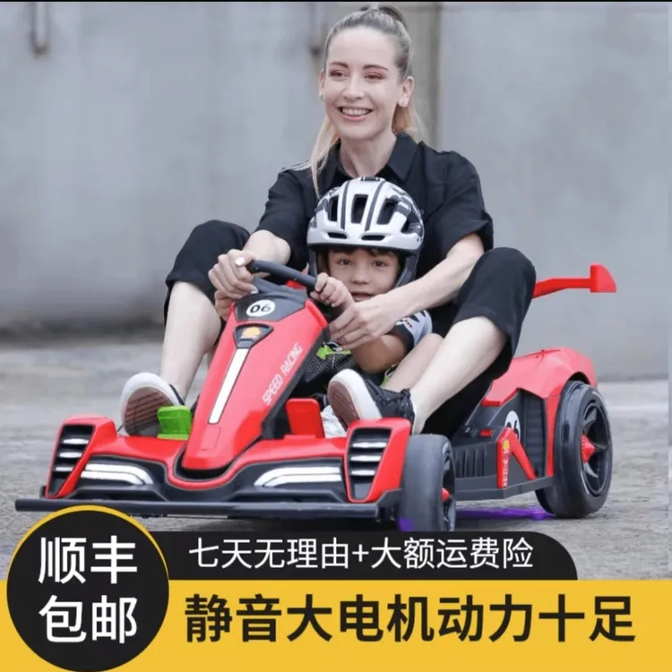 免安漂移卡丁车儿童节电动加大动力音乐适合双人亲子乘坐运动酷炫