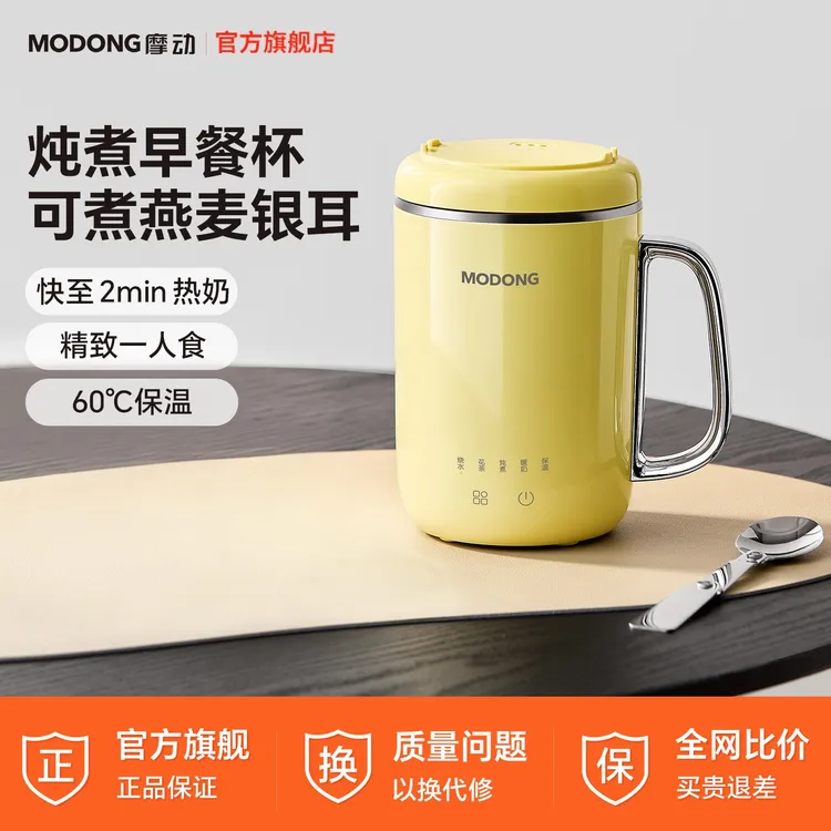 MODONG摩动电炖杯电热暖奶炖煮一体女士一人养生杯办公室电煮杯