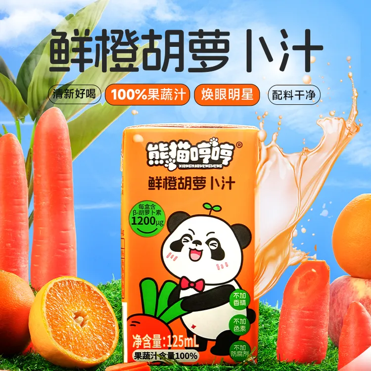 熊猫哼哼 鲜橙胡萝卜汁营养果蔬汁 呵护眼睛