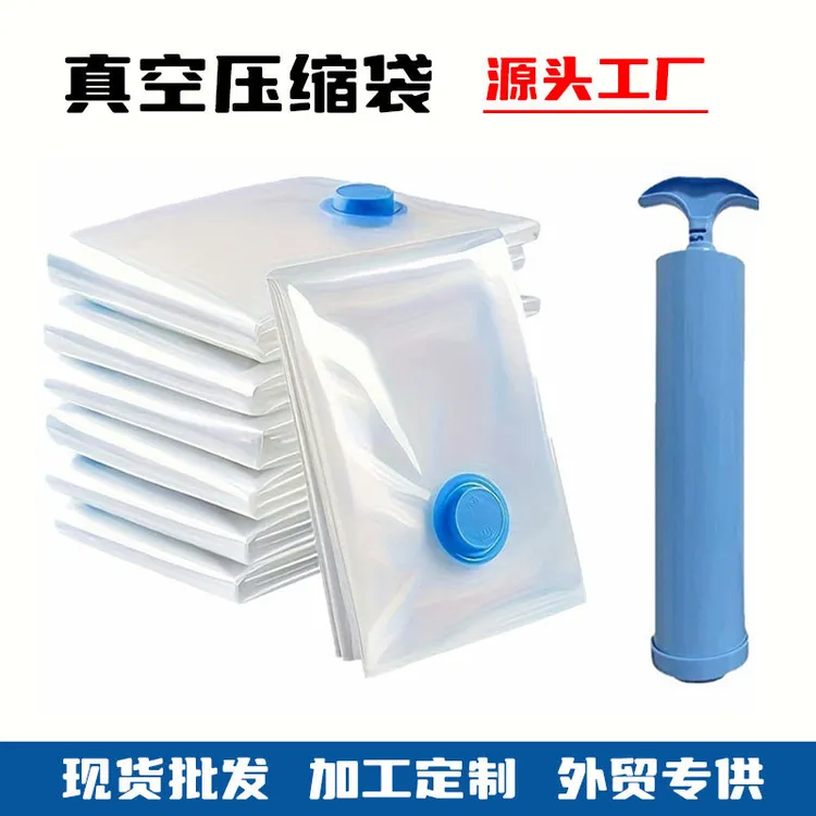 真空收纳衣服搬家真空专供加厚子压缩袋真空袋收纳袋