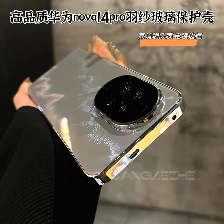 创壳者适用华为Nova14Pro羽纱玻璃电镀框Nova14手机壳高级感简约