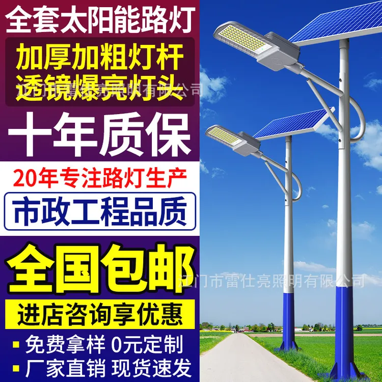 太阳能路灯全套一体灯杆庭院灯超亮大功率农村特大号夹子太阳能灯