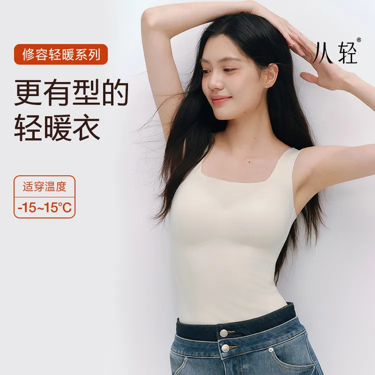 从轻【修容系列】新品分区施压带杯垫免穿内衣打底背心初秋内搭