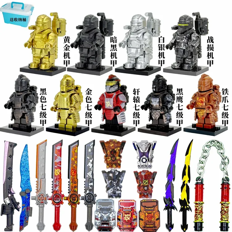 和平精英地铁逃动力机甲七级套积木人仔武器装备拼装玩具兼容乐高