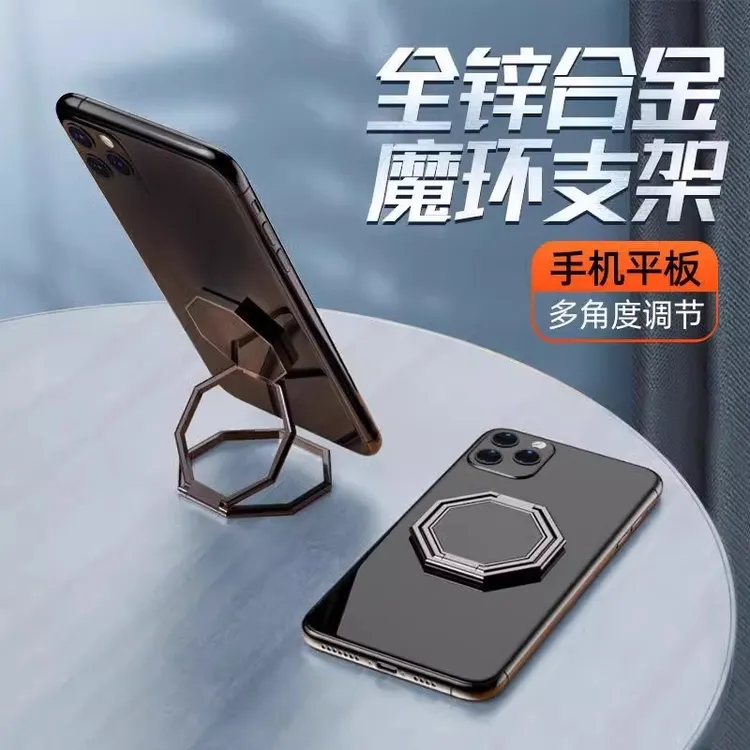手机支架桌面便携指环扣懒人床上直播专用拍摄追剧支撑架百变魔环