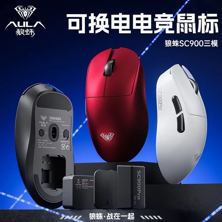 狼蛛SC900鼠标三模8K专用轻量化电竞有线2.4G蓝牙连接PAW3395芯片