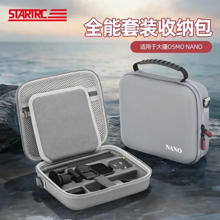 适用于DJI大疆OSMO NANO全能套装收纳包便携硬壳保护防摔Vlog配件