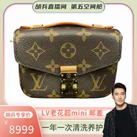 99新 LouisVuitton/路易威登 LV老花超mini邮差