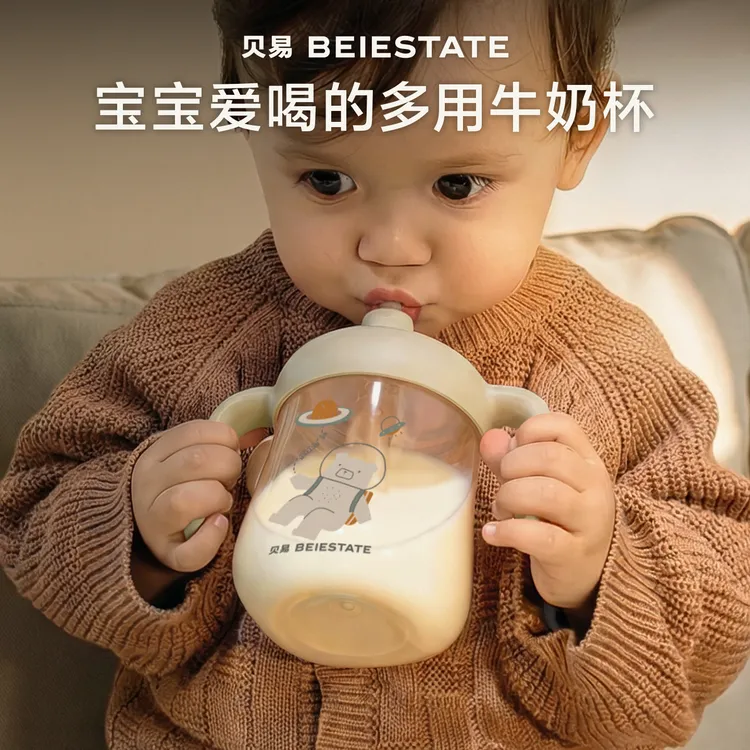 【新品上市】贝易宇航员牛奶杯1-3岁婴儿童宝宝喝水喝奶双吸管直饮