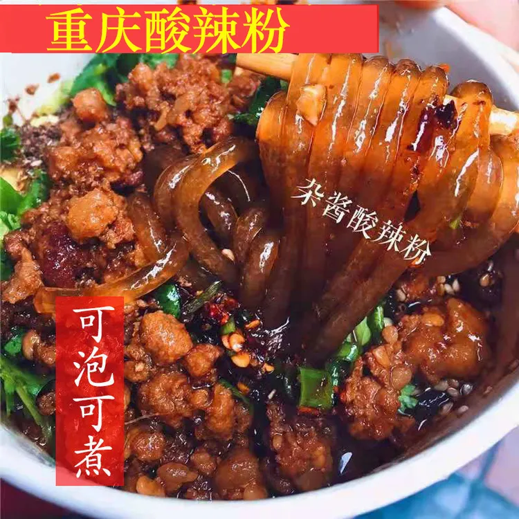 重庆酸辣粉杂酱方便土特产厂家酸辣粉粗粉礼盒装小吃酸爽渝味锦