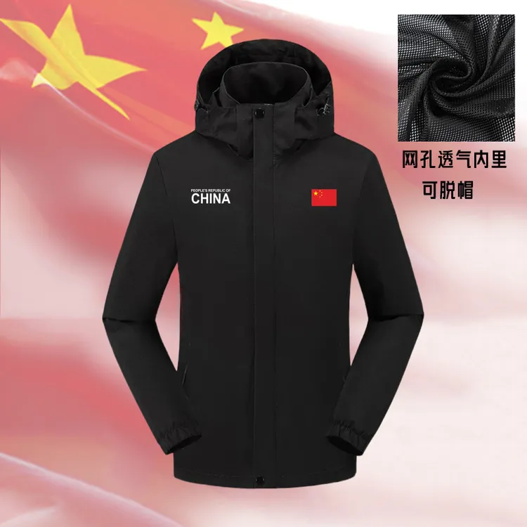 中国队China薄款夹克风衣男秋季加肥加大码运动连帽夹克外套定制