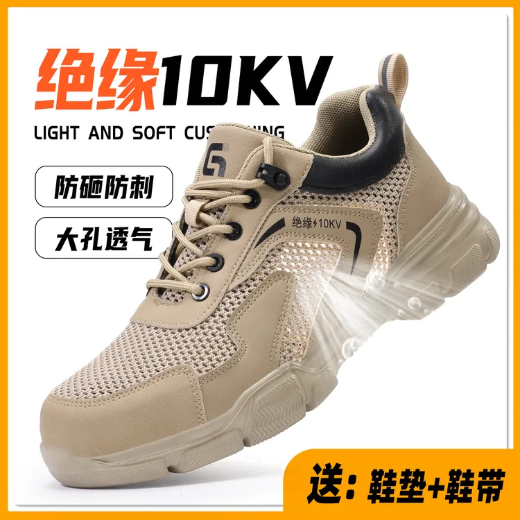卫尔盾劳保鞋男鞋钢包头防砸防刺穿电工绝缘鞋轻便防臭工作防护鞋
