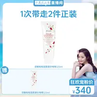 Fresh馥蕾诗澄糖莓莓面部磨砂啫喱125ml-D