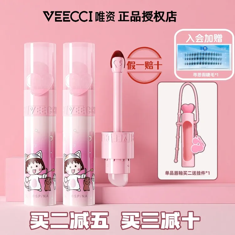 唯资樱桃小丸子水唇釉宠爱系列持久玻璃唇釉滋润口红学生平价