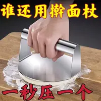 【不锈钢压皮器】均匀按压面皮成型不锈钢压饼器手压烧烤压板