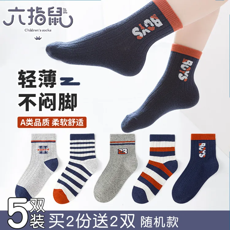 六指鼠儿童袜子男童宝宝春秋季薄款小孩中大童学生运动男孩中筒袜