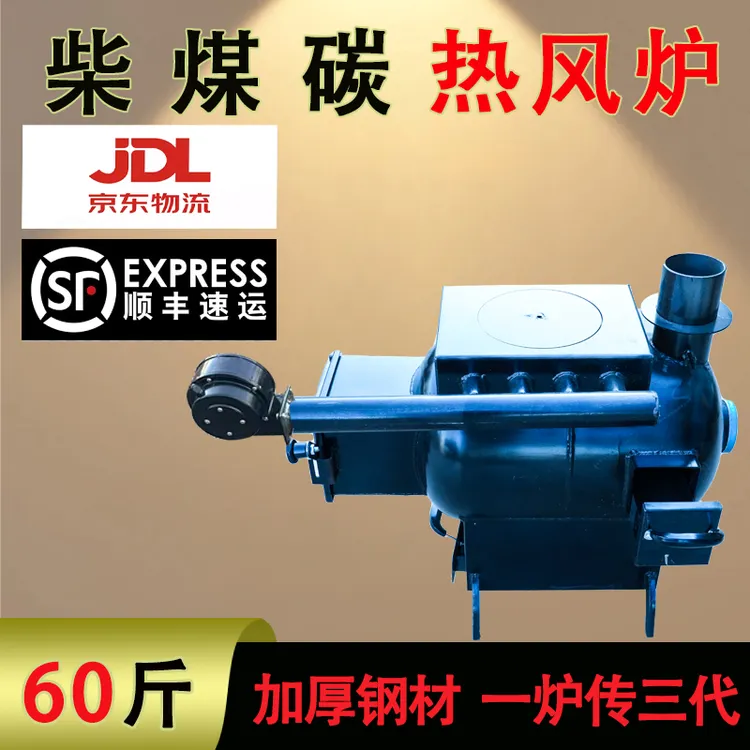卧式热风炉柴火炉观火炉壁炉农村采暖取暖炉煤柴两用柴火汽化炉