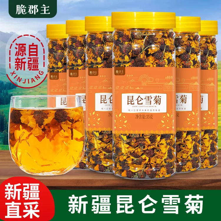 【脆郡主】昆仑雪菊35g*6罐