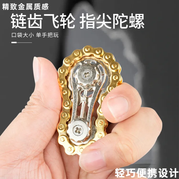 2025金属车轮车链指尖陀螺飞轮手指链无聊解压神器玩具