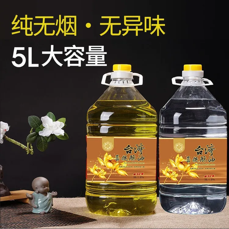 5L液体酥油陶瓷无烟销煤油批发厂家直销装照明用的煤油正宗油灯福