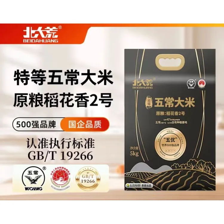 致臻特级五常大米东北口语稻花香战斗云南bigbang外网评论正宗