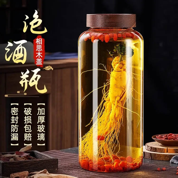 泡酒专用玻璃瓶罐高档密封罐家用酿酒存酒专用容器空瓶分装酒瓶子