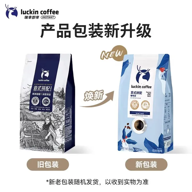 luckin coffee/瑞幸咖啡精品手冲意式拼配黑咖手磨烘焙醇香咖啡豆