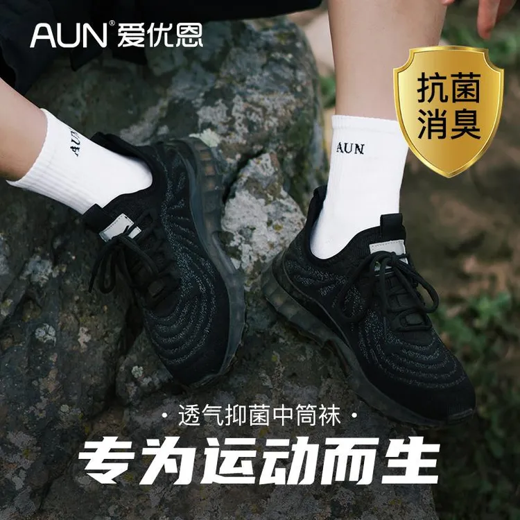 AUN防臭男袜子男户外减震耐磨中筒袜纯色棉袜抑菌防臭袜吸汗T016
