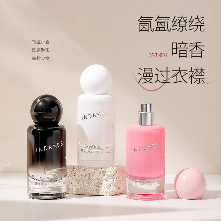 INDEXES/索引银座小香系列高级小众少女香水50ml