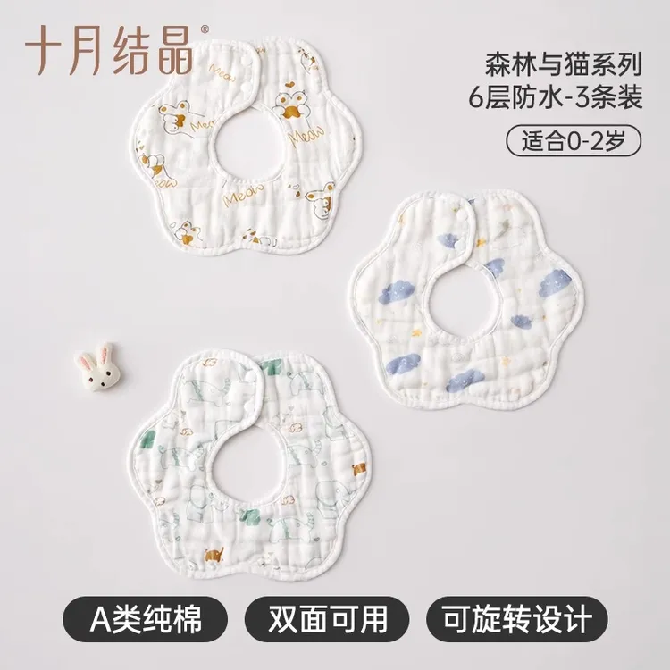 3条十月结晶婴儿口水巾纯棉新生儿宝宝纱布围嘴围兜好洗易干夏季