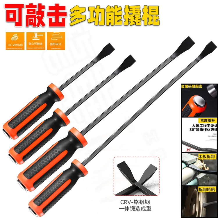 便携式撬棍木工小撬杠螺丝刀改锥高硬度木工撬棍撬棍高锰钢撬棍