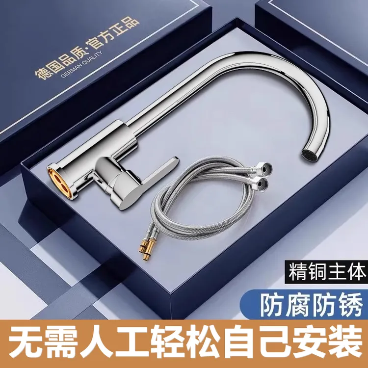 高品质厨房水龙头冷热两用全铜万向旋转洗菜盆洗碗池水槽龙头家用