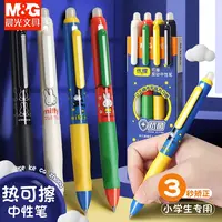晨光H7104【蓝色】米菲优握热可擦中性笔小学生专用三年级 爆款