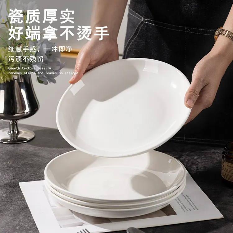 真益彩纯白9英寸大号盘子简约纯色餐具盘陶瓷餐具蒸鱼厚实菜盘子