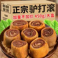 【加量不加价】东北驴打滚传统糕点老北京特产豆面卷糯糍粑解馋零食