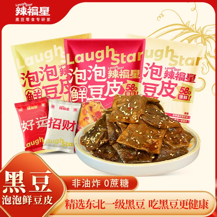 辣福星黑豆泡泡鲜豆皮休闲解馋零食小吃湖南特产麻辣豆腐干非油炸