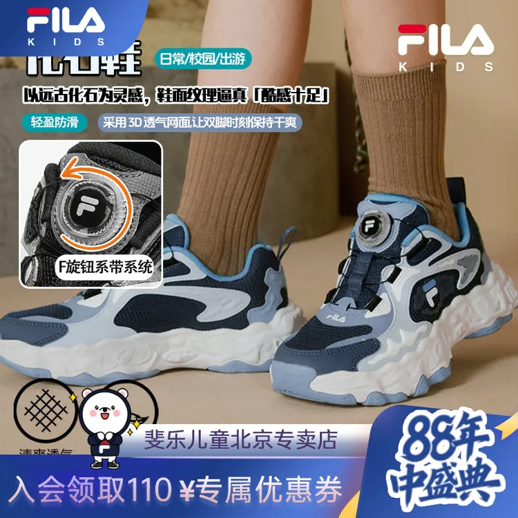 【高弹透气】斐乐儿童夏季鞋子男童中大童化石鞋体考体测跑步运动鞋