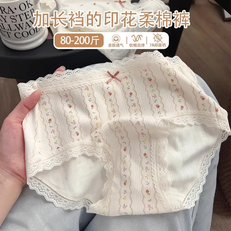 女士大码内裤纯棉女200斤胖mm10A抑菌加长裆少女碎花中腰内裤少女