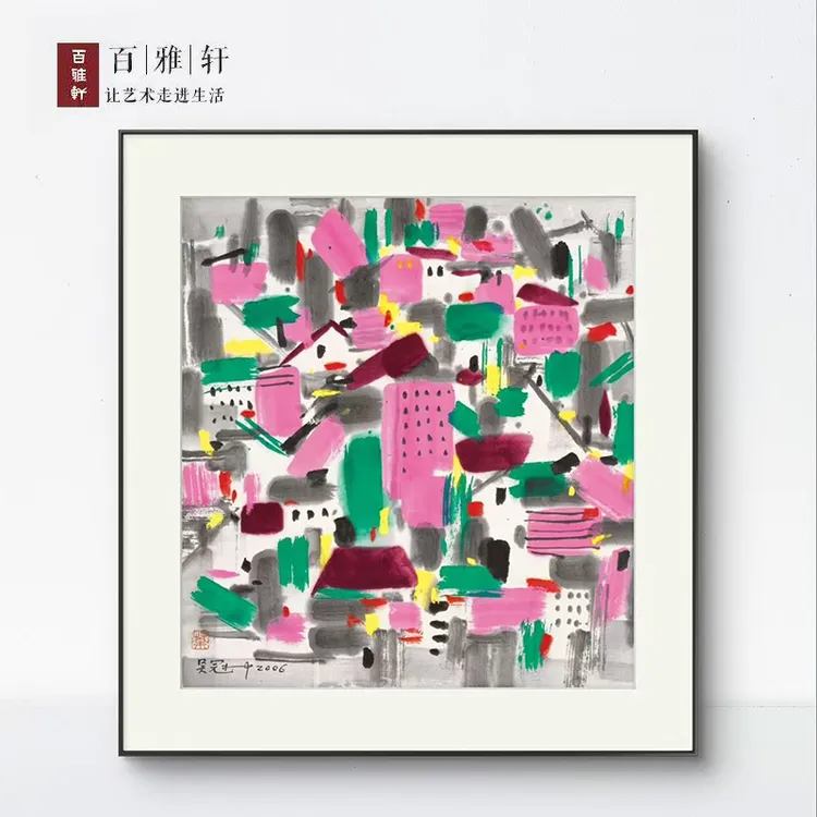 吴冠中都市系列55*60cm版画