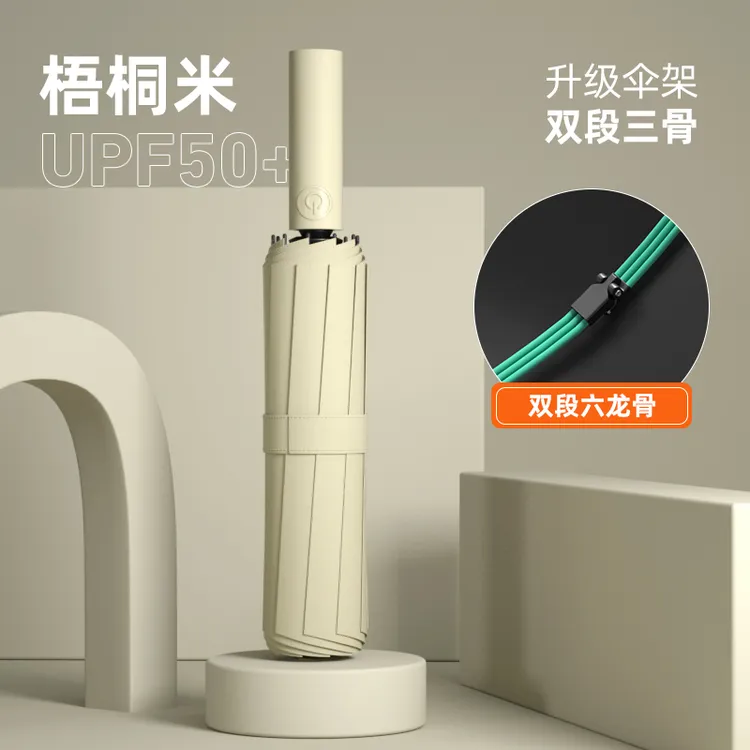 60股自动雨伞折叠加大抗风暴黑胶防晒防紫外线双人晴雨伞加固