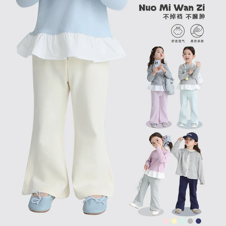 丸子十【现货】儿童韩系百搭净版纯色微喇休闲裤（春款）WZJ-51020