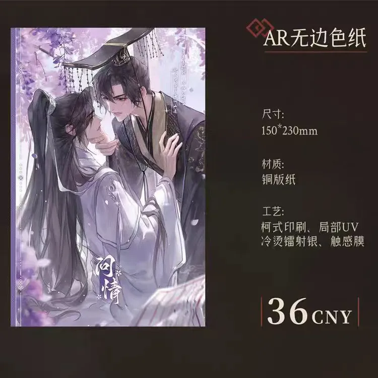 正版官谷 二哈和他的白猫师尊周边一伞情劫问情吧唧色纸拍立得