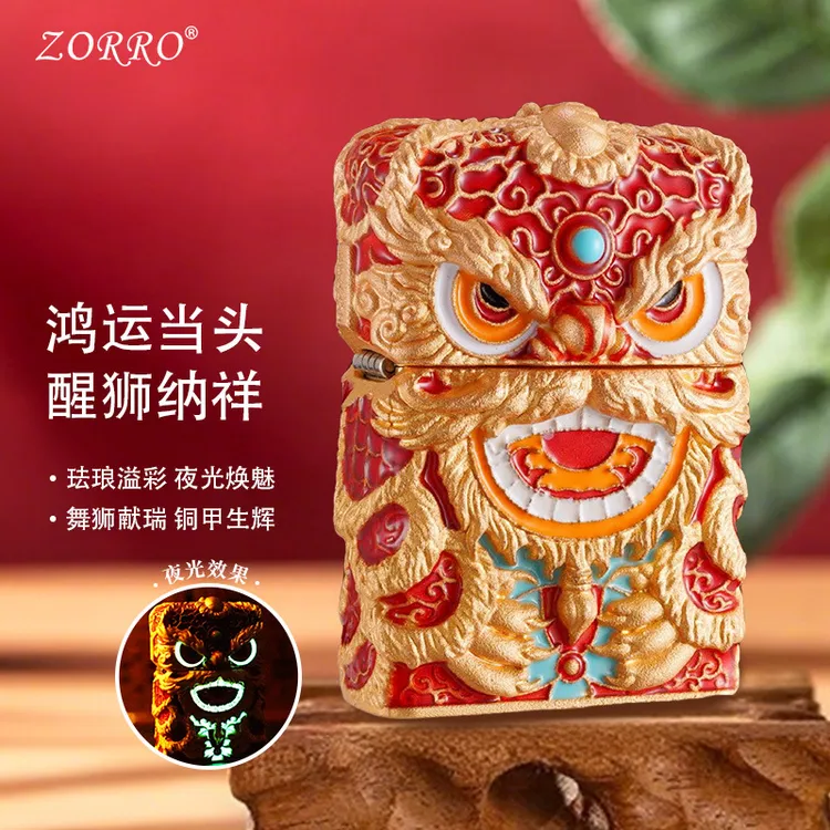 佐罗高档舞狮打火机鎏金幻光粉彩祥瑞高照醒狮战甲新颖国潮风ZORR