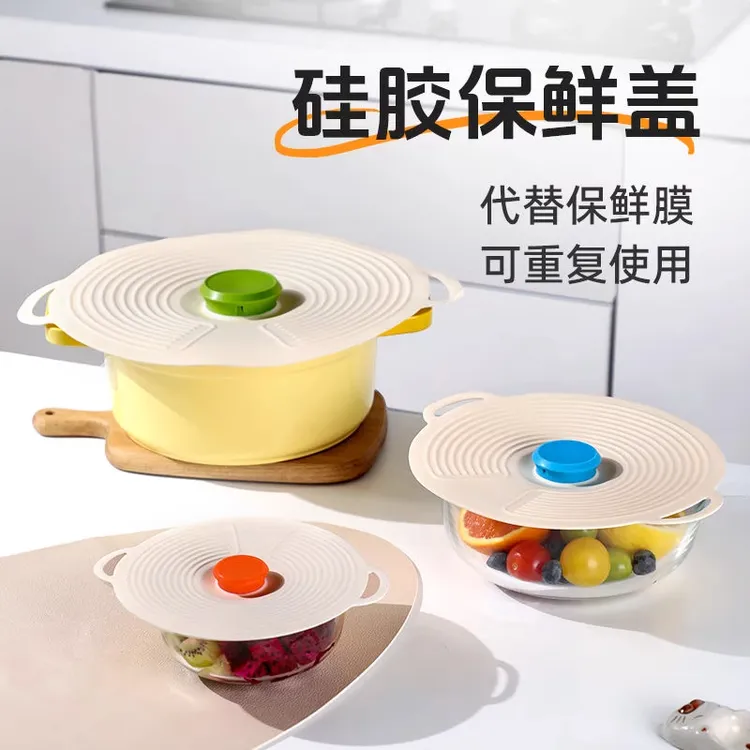 硅胶水杯盖子通用圆形真空防味溢漏碗盘锅盖保鲜盖微波炉盖防尘虫