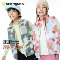 onmygame儿童加绒马甲男女童智能保暖绒亲肤柔软外套25新款18770