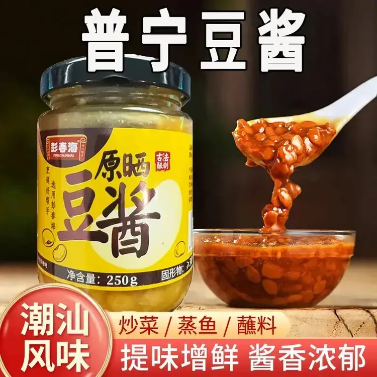 普宁豆酱黄豆酱正宗普宁豆酱砂锅粥炒菜广东潮汕普宁豆酱家用
