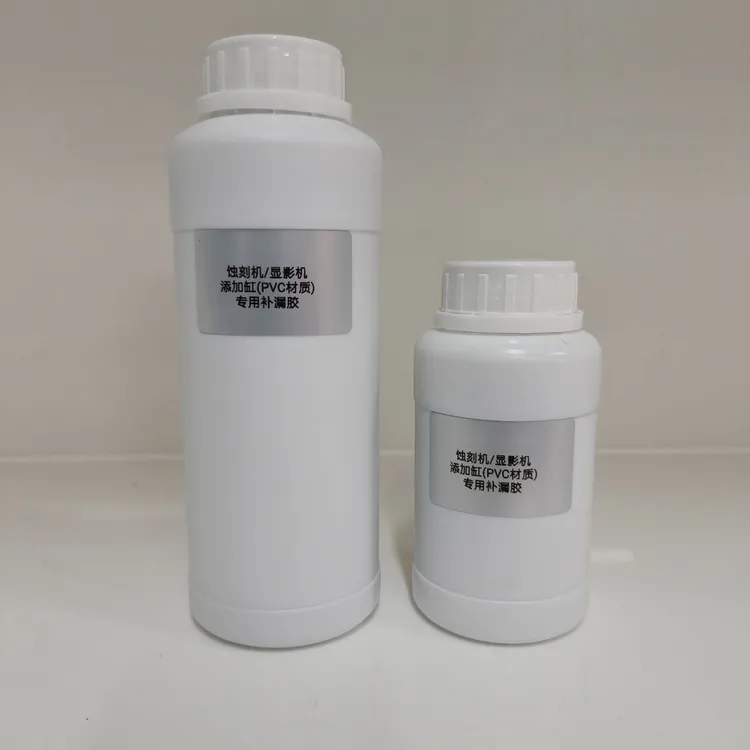 线路板蚀刻机/显影机/添加缸（PVC材质）专用补漏胶