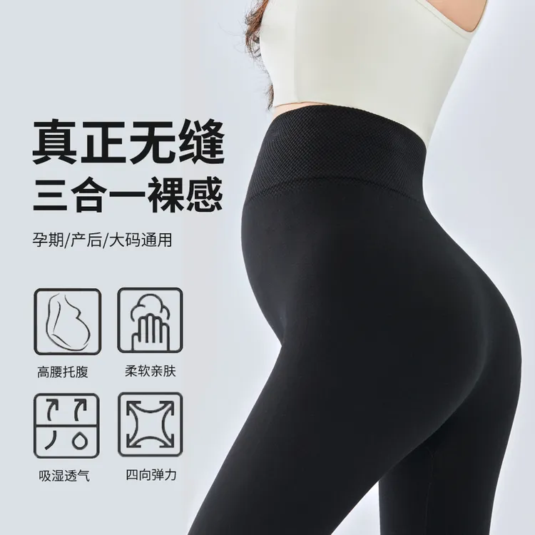 新款春秋季大码玉米裤孕妇打底裤无缝高弹300斤可穿孕妇九分裤子