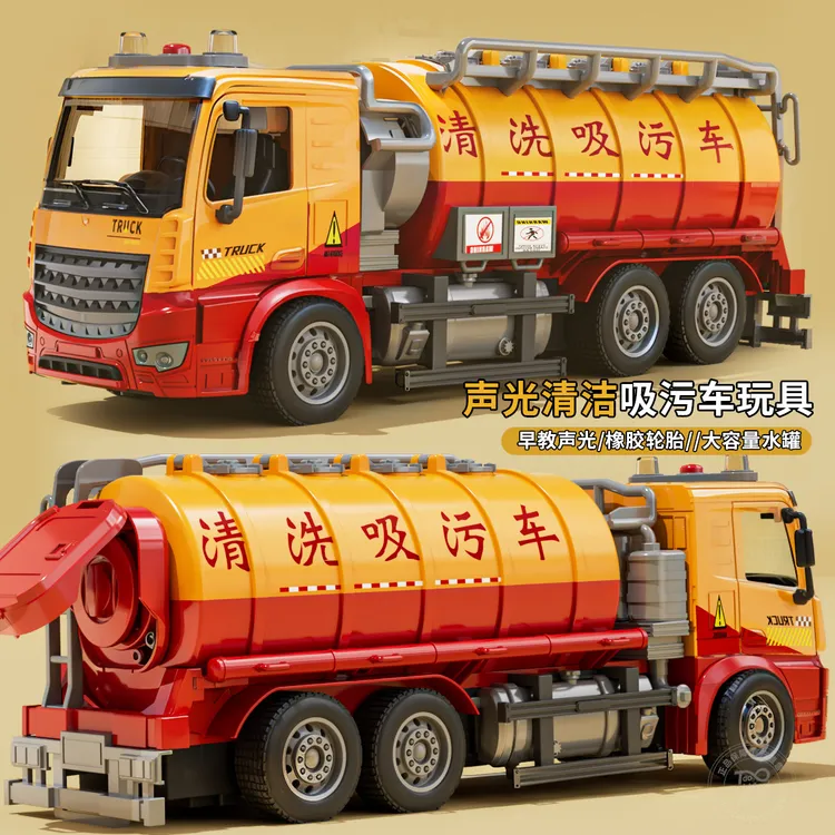 超大号声光吸污车玩具仿真排污车3-6岁儿童工程车城市环卫车模型8